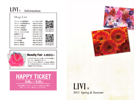 Livi it 様　2013 Spring Summer Style Book