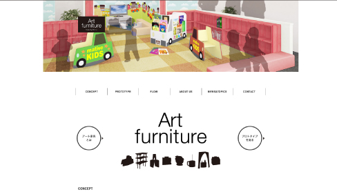 アート家具プロジェクト【Art Furniture】