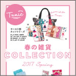 Tunic様　ＤＭデザイン