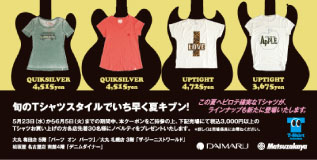 大丸松坂屋様　T-SHIRT COLLECTION