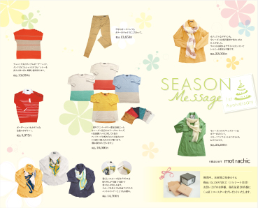 シーズンメッセージ　1周年記念リーフレット