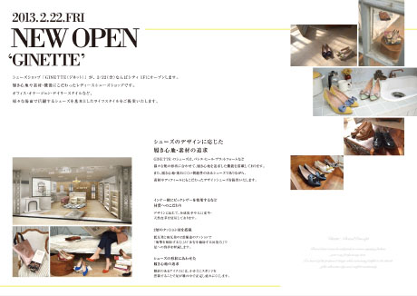 GINETTE様　新店舗オープン告知リーフレット