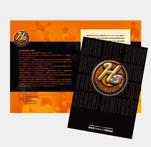 東住吉リトルシニア野球協会様　部員募集パンフレット