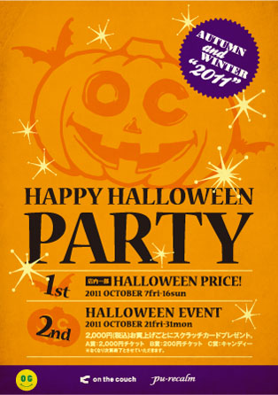 on the couch様　ノベルティプレゼント　ポスター&ディスプレイ