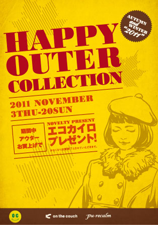 on the couch様　ノベルティプレゼント　ポスター&ディスプレイ