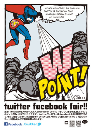who’s who Chico様　ポスター