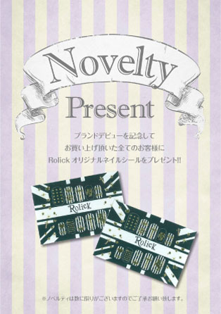 ROLICK様　ブランドデビュー記念販売ポスター
