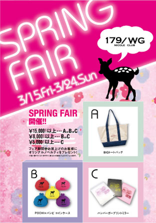 179/WG様　SPRING FAIR　ポスター