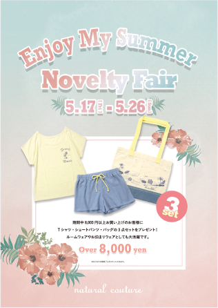 natural couture様 ノベルティプレゼントポスター