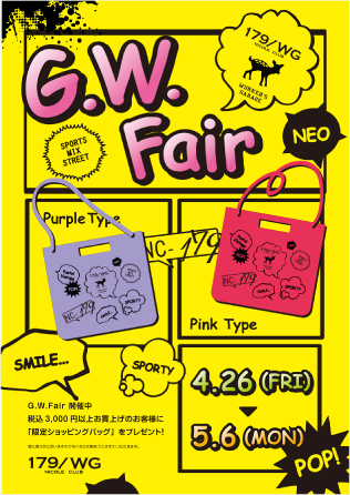 179/WG様　GW FAIR　ポスター&ディスプレイ