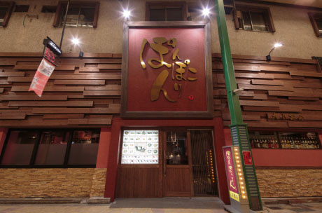 ぽんぽこりん様　ロゴ・看板