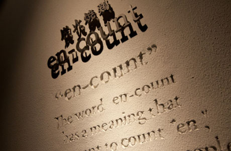 炭火焼き鶏 en count　Ci.Vi、店舗ツール