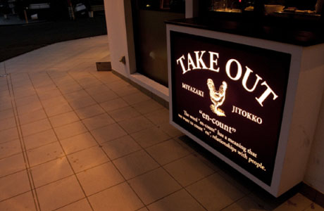 炭火焼き鶏 en count　Ci.Vi、店舗ツール