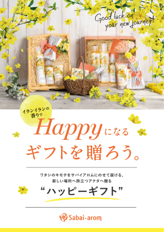 sabai-arom様　店頭ディスプレイデザイン