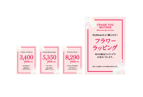 sabai-arom様　店頭ディスプレイデザイン