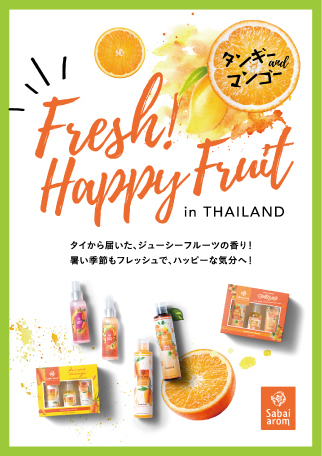 sabai-arom様　店頭ディスプレイデザイン