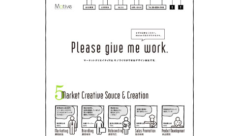 自社 ホームページデザイン