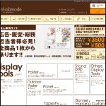 自社 プリント事業部【print-alamode】　WEBデザイン
